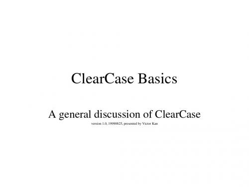 clearcase的简易使用指南