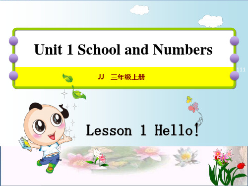 三年级英语上册 Unit 1 School and NumbersLesson 1 Hello!课件 冀教版(三起)精 品 课件