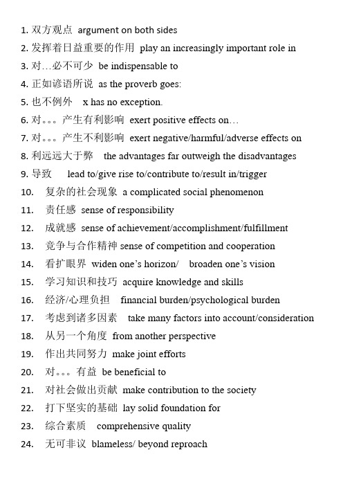 托福写作常用词汇