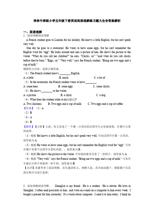 译林牛津版小学五年级下册英语阅读理解练习题大全含答案解析