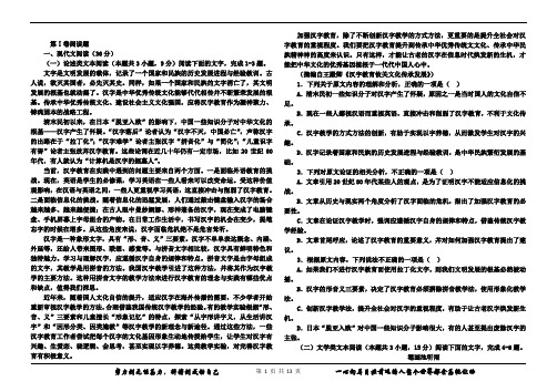 高三上学期第一次月考试题及详细答案