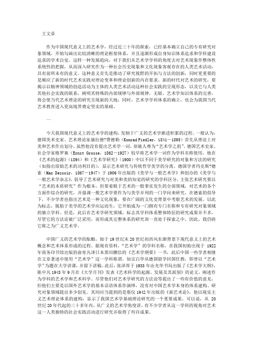 文化部副部长王文章