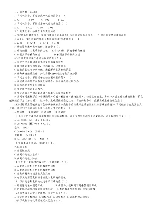 北京市大兴区魏善庄中学2015届高三上学期期中考试化学试卷(无答案).pdf
