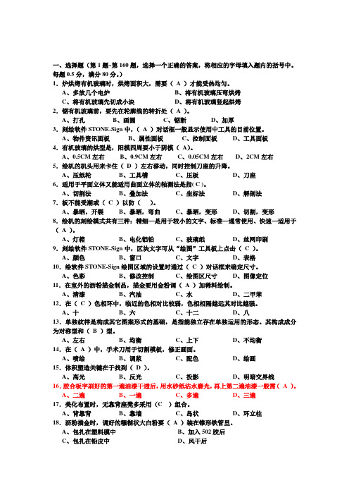 广东装饰美工中级考证理论卷子20(1)