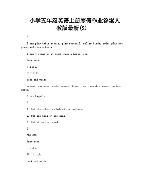 小学五年级英语上册寒假作业答案人教版最新2