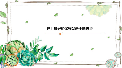 保险公司早会出勤晨会