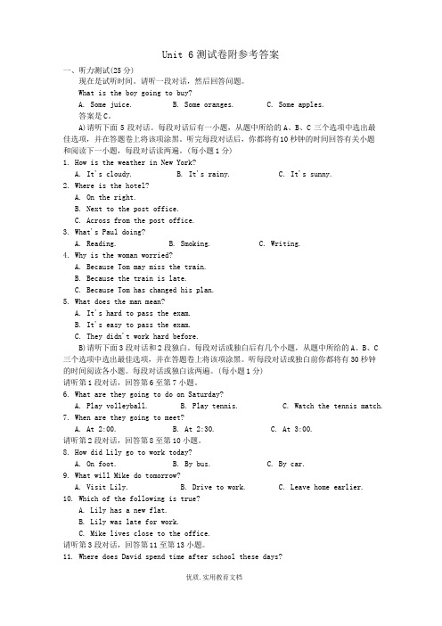 九年级英语全册_Unit_6_When_was_it_invented检测题2_(新版)人教新目标版