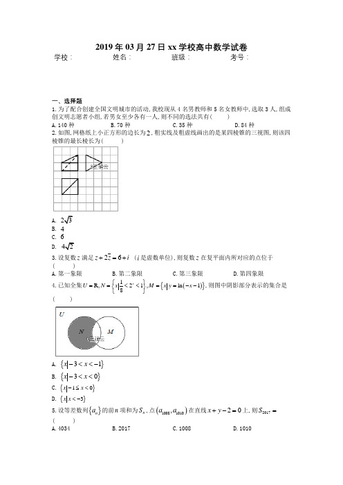 江西省上饶市横峰中学、铅山一中、余干一中2019届高三上学期第一次联考理科