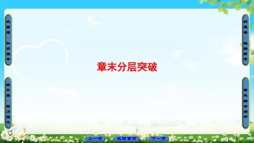 人B版数学必修3课件：第2章 章末分层突破