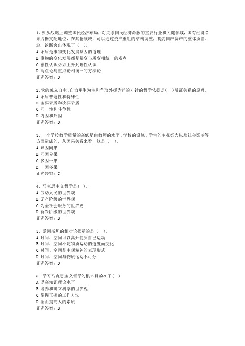2011浙江省公务员考试复习资料公共基础知识理论考试试题及答案