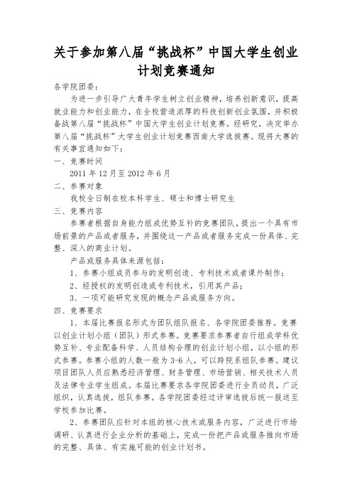“小挑通知”