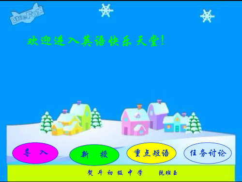 冀教版英语九年级上Lesson 33课件