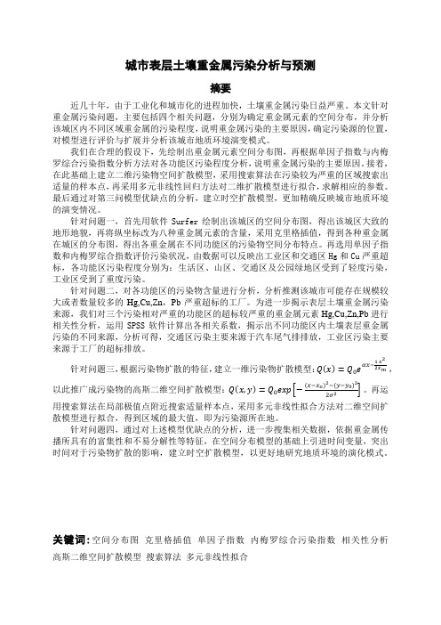 2011数学建模国赛A题