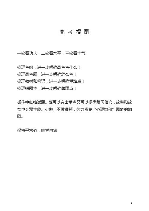 2019年普通高等学校招生全国统一考试文科数学(北京卷)(含解析)