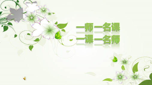 初中信息技术_制作有声有色的多媒体报告教学课件设计