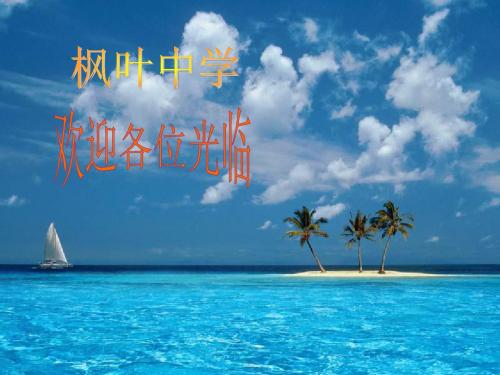 第一千个球PPT5 语文版 (共15张PPT)