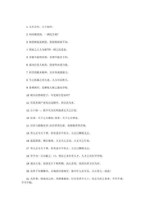 梁启超名言