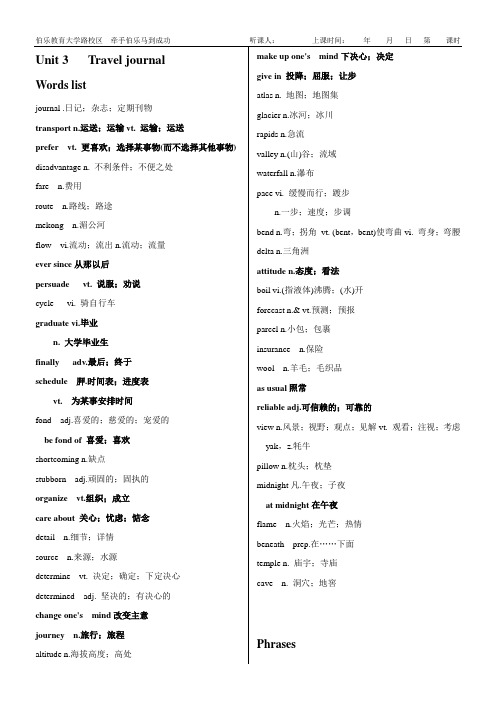 高中必修一第三单元