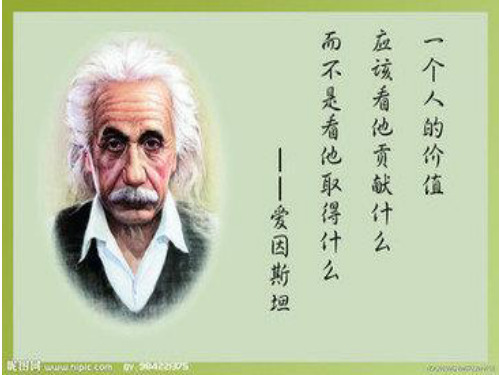 《爱因斯坦与艺术》