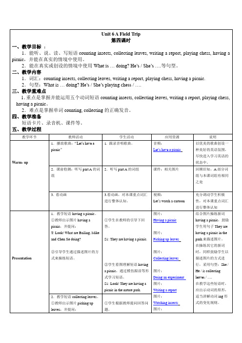 Unit 6 A Field Trip教案