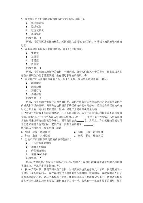 2014年全面推进政务公开1带答案和解析