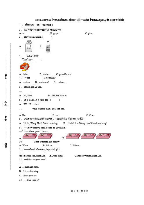 2018-2019年上海市嘉定区南翔小学三年级上册英语期末复习题无答案