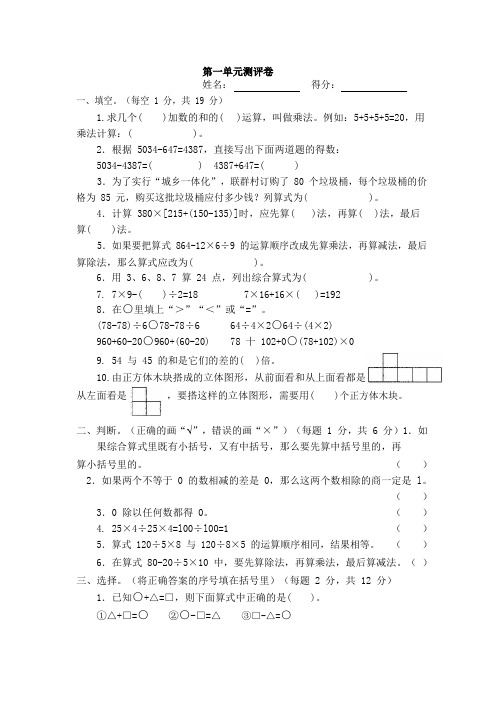 人教版四年级下册数学全套单元测试卷附答案