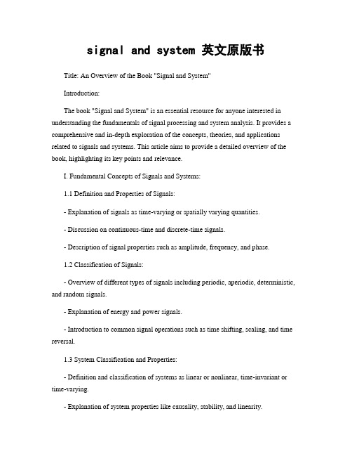 signal and system 英文原版书