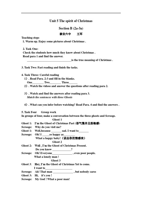 人教新目标九年级英语全册素材：U5 The Spirit of Chr学案