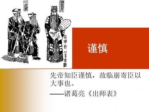 第一章 商业银行导论