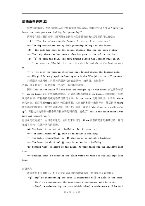 新东方白易礼语法笔记7 (1)