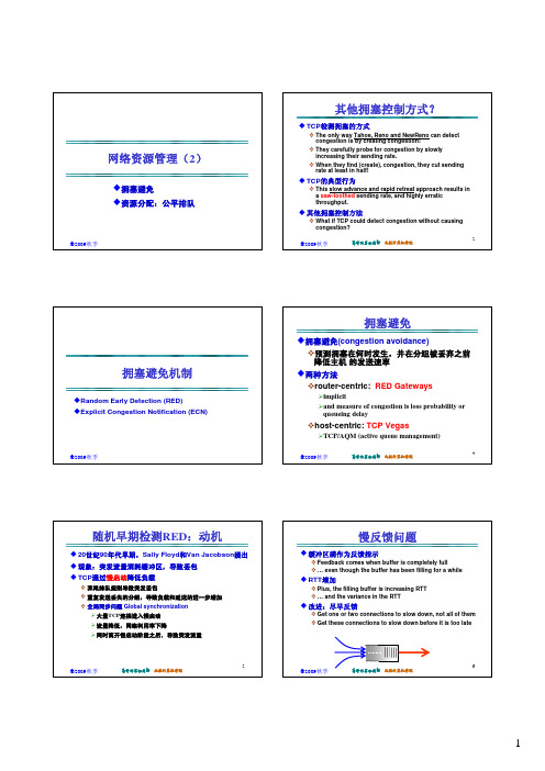 10-congestion讲义2009