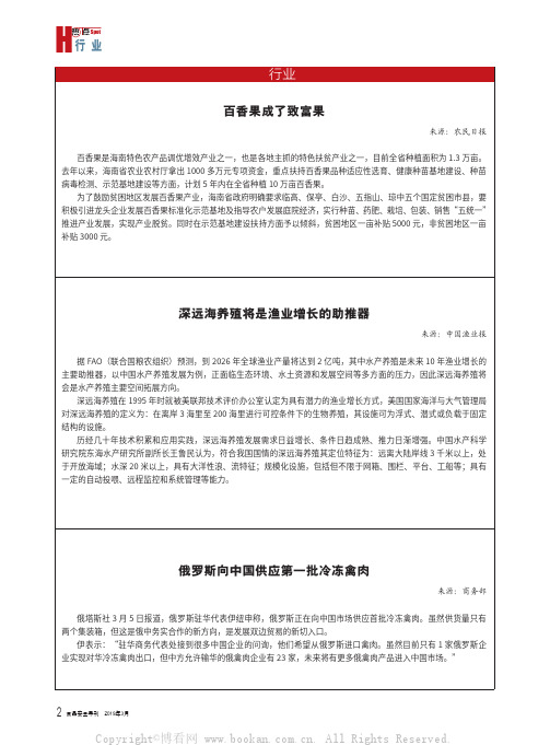 深远海养殖将是渔业增长的助推器