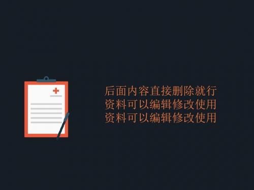 腕骨脱位PPT课件