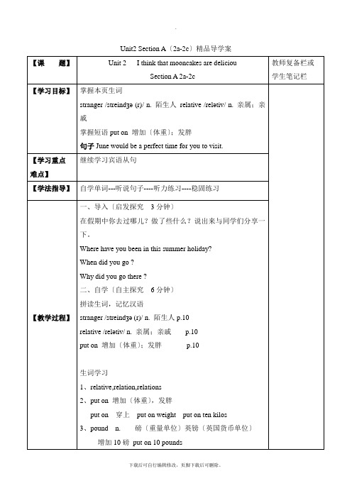 人教版英语九年级全册Unit2 Section A(2a-2c)精品导学案