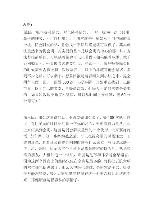 提会阴