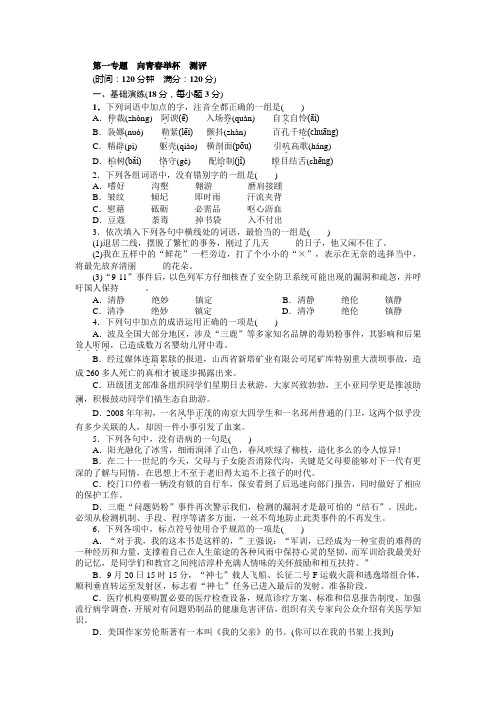 第一专题向青春举杯测评