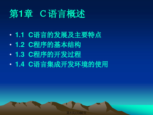 c语言基础入门