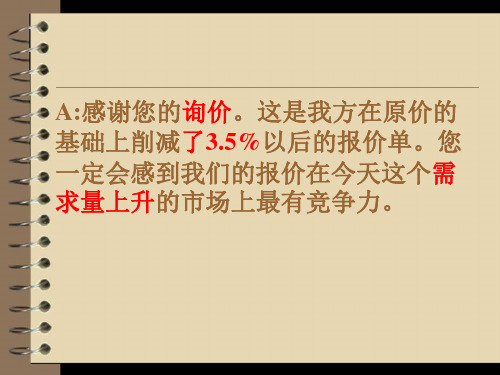 2.2.Business negotiation