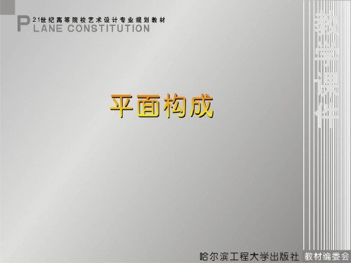 平面设计教程-