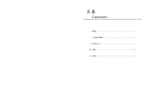 智能温压补流量积算仪