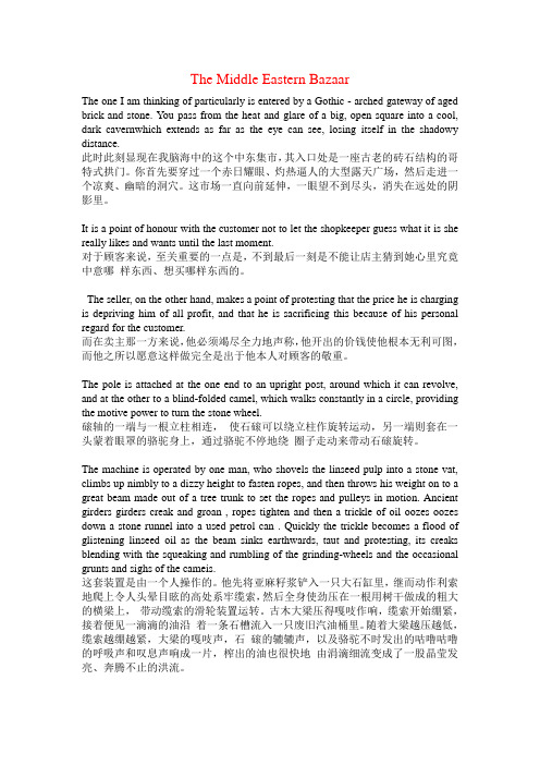 高级英语第一册段落翻译