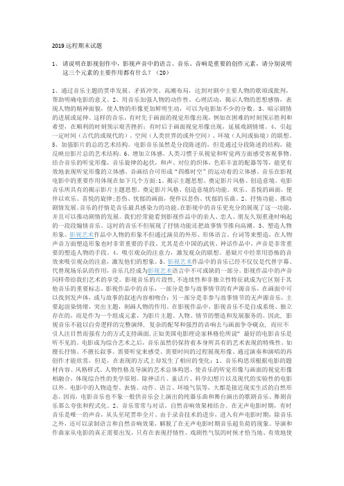 影视录音基础