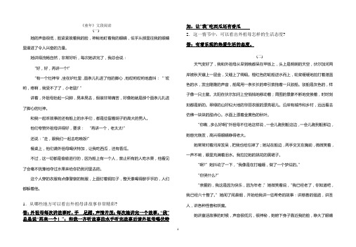 《童年》文段阅读