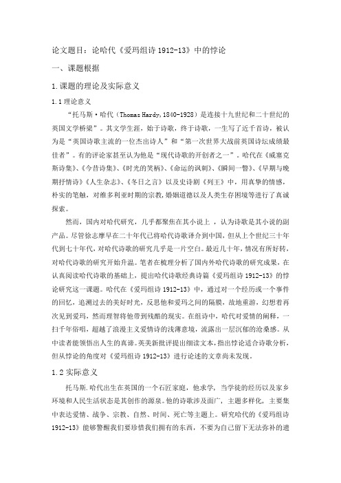 课题根据-周福霞