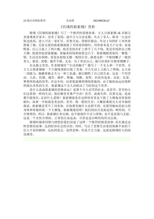 现代文学史赏析