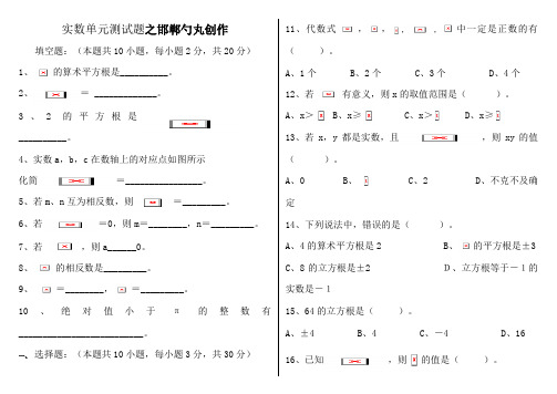 八年级数学_实数习题精选(含答案)