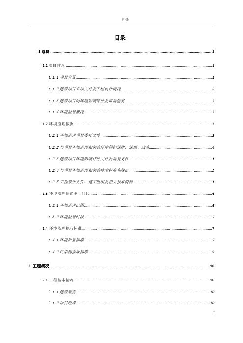 锌铅铜烟尘综合回收项目(最终版)