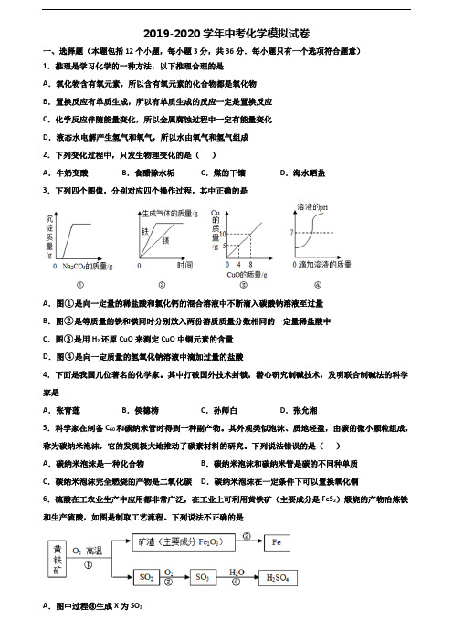2023届辽宁省丹东市中考化学学业质量监测试题