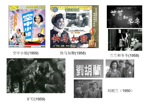 中国老电影大全2